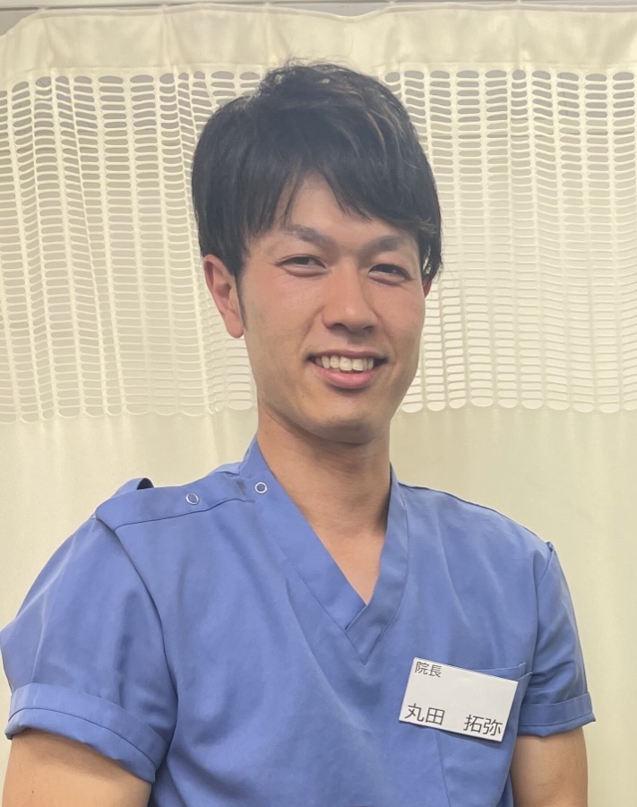 やわら接骨院 院長 丸田 拓弥